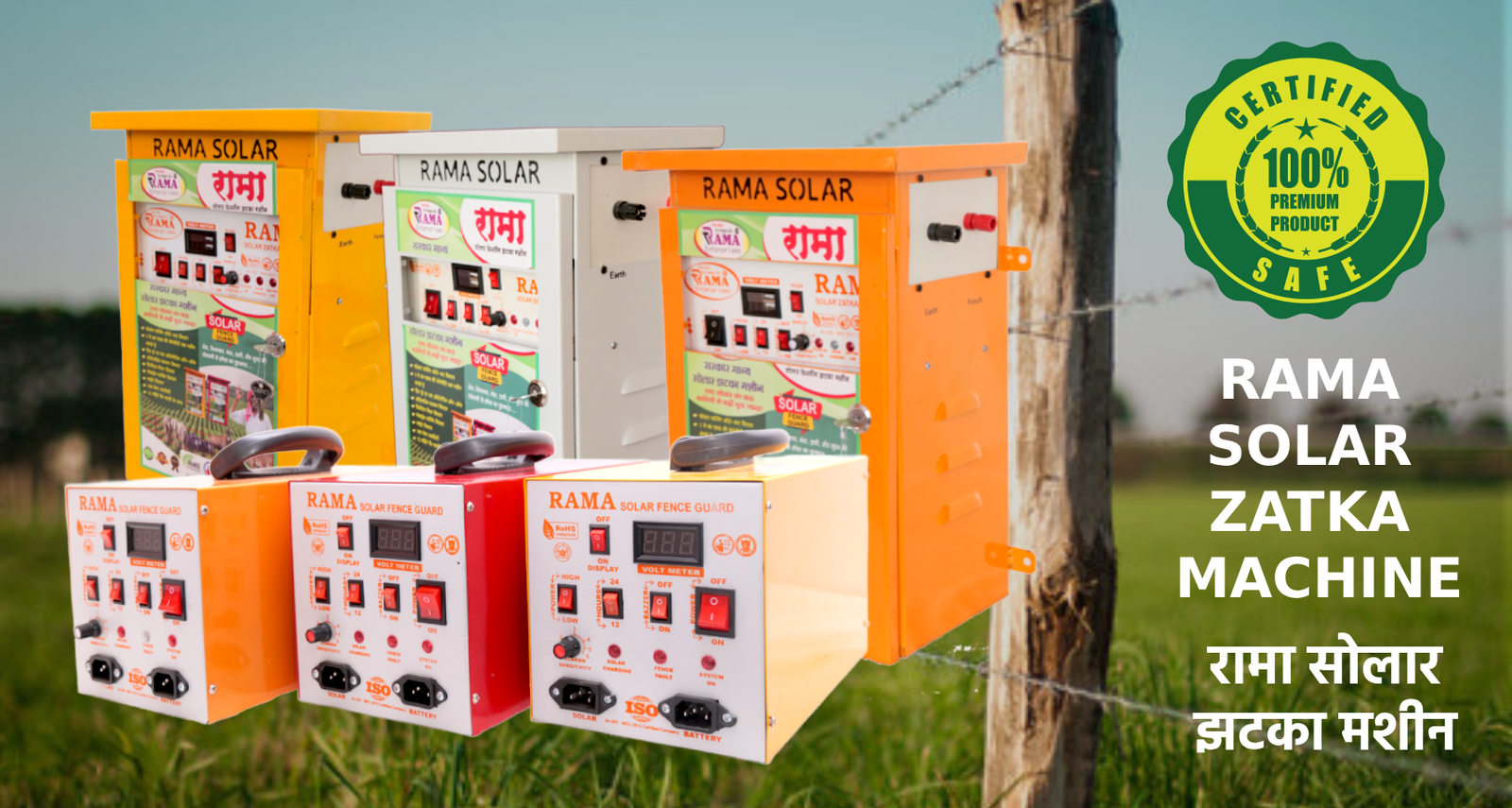 Rama Enterprises Solar Zatka Machine